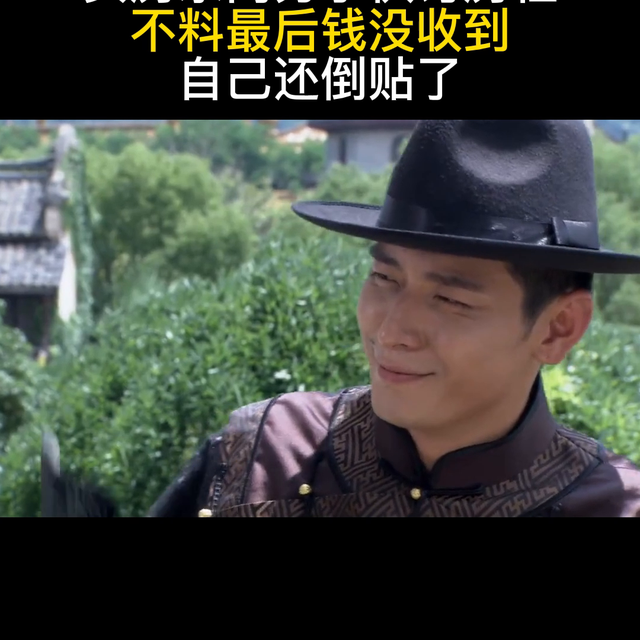 女房东向穷小伙讨房租,不料最后钱没收到,自己还倒贴了#...