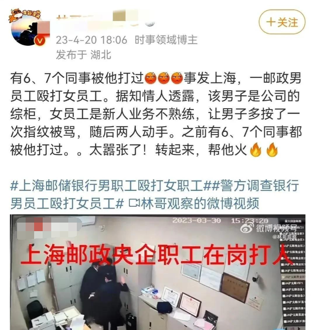 踹飞椅子,勾头拖拽,掌击胸部,上海“陈继志”暴打女同事惊人