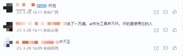 女子地铁内“裸照”被疯传?网友怒了!