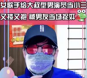 男人和女人親熱(大瓜娛記曝二字女歌手被捉奸，和50歲男星親熱，被男友進(jìn)門(mén)撞見(jiàn))
