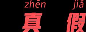 女生有小胡子(女生的小胡子，會(huì)越刮越粗嗎？)