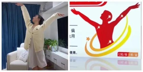 “布洛芬操”火了！網(wǎng)友：哪個(gè)姿勢(shì)最有效？