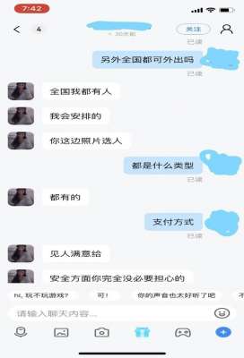 混跡在美女工作室(視頻裸聊明碼標(biāo)價，這款A(yù)PP“深夜服務(wù)”涉黃嚴(yán)重)