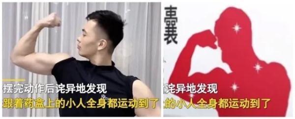 “布洛芬操”火了！網(wǎng)友：哪個(gè)姿勢(shì)最有效？