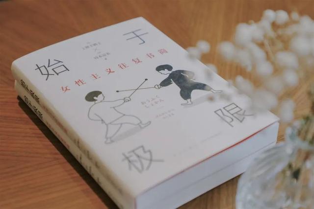 铃木凉美:走出AV女优的情色世界之后