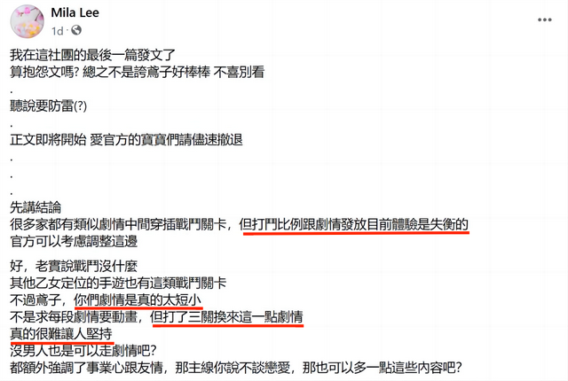 刷屏大半个月的《代号鸢》,将女性向玩家带进了「数值深坑」