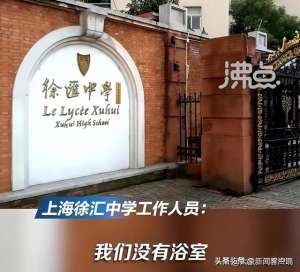 那女人(中聽｜徐匯中學女生進男浴室風波：從口嗨到造謠，一步之遙)