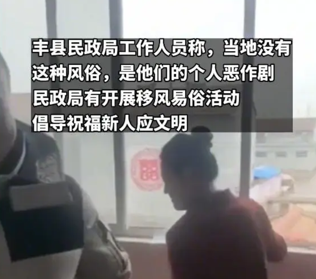 江苏大瓜!丰县某新娘被多位伴郎强吻打屁股,亲友解释:风俗而已