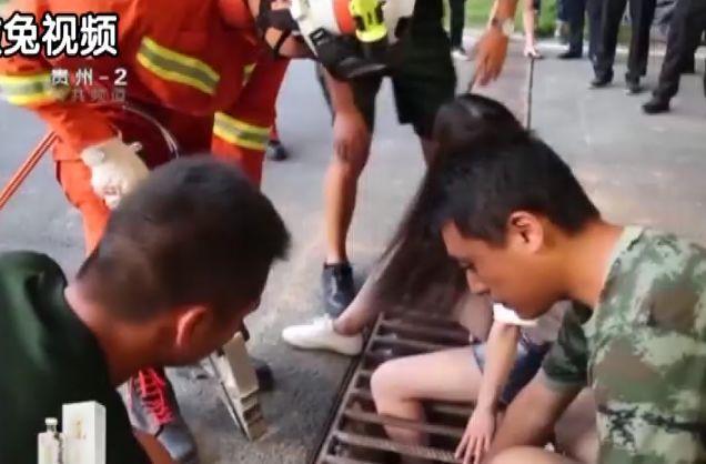 贵州一漂亮女孩腿被卡在下水道缝隙!网友们却说:都怪她太瘦……