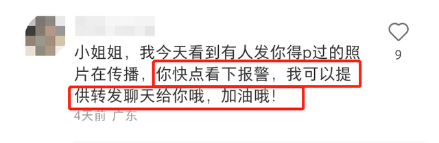 广州地铁三号线裸女事件:到底谁才是最大受害者?