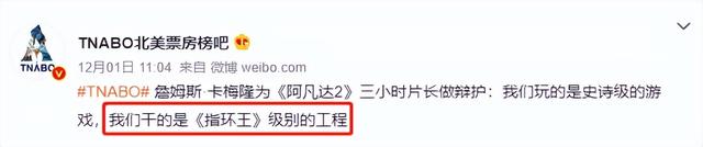 第一时间看完《阿凡达2》,我来扒一扒