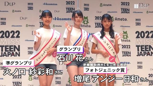 日本14岁美少女石川花颜值惊呆国内网友,这就是新的千年美少女嘛
