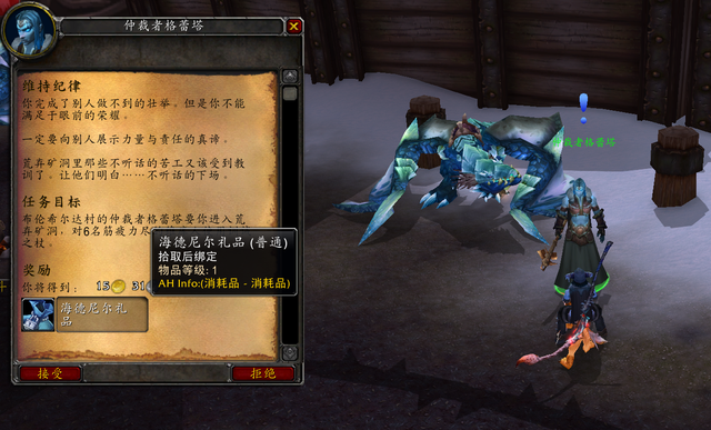 魔兽WLK:女人村日常出现BUG,卡好了能做4次任务,这是真的吗?