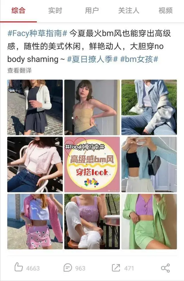bm女孩是什么意思(163cm身高只能45公斤？追求極致瘦，“BM女孩”爆紅營(yíng)養(yǎng)師有話說(shuō))