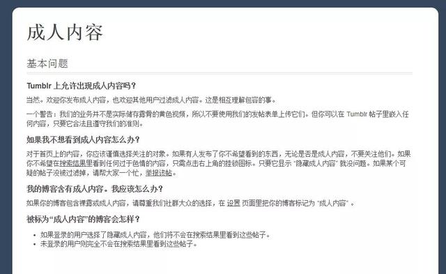 全网“最色情”社交网站凉了!突然下架成人内容,30万男网友愤怒抗议……