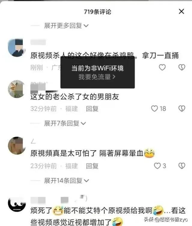 漳州男子街上捅殺妻子情人，內(nèi)情曝光，妻子竟全身而退
