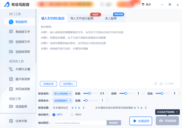 什么軟件可以拼接音頻？這些軟件你值得擁有
