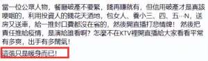 美女ktv(汪小菲被曝在KTV和眾美女私會(huì)現(xiàn)場(chǎng)照曝光姿勢(shì)曖昧，出手太闊氣)