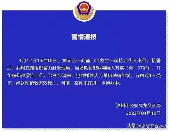 漳州男子街上捅殺妻子情人，內(nèi)情曝光，妻子竟全身而退
