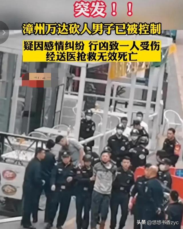 漳州男子街上捅殺妻子情人，內(nèi)情曝光，妻子竟全身而退