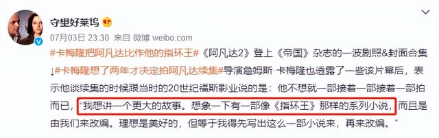 第一时间看完《阿凡达2》,我来扒一扒