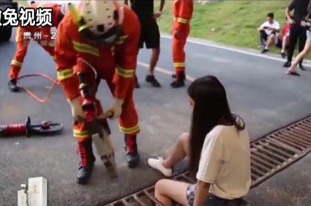 贵州一漂亮女孩腿被卡在下水道缝隙!网友们却说:都怪她太瘦……