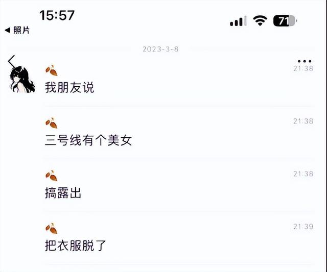 广州地铁三号线裸女事件:到底谁才是最大受害者?