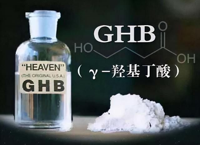 祸害女性的“听话水”有多可怕?上海男子利用它,侵犯十余名女性
