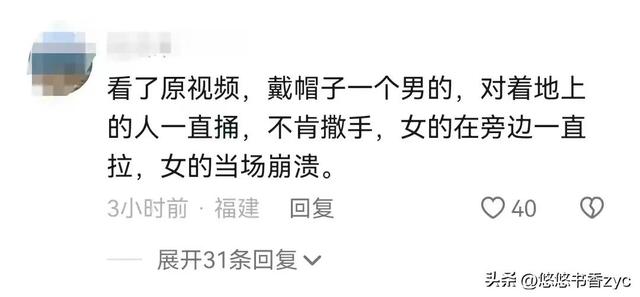 漳州男子街上捅殺妻子情人，內(nèi)情曝光，妻子竟全身而退