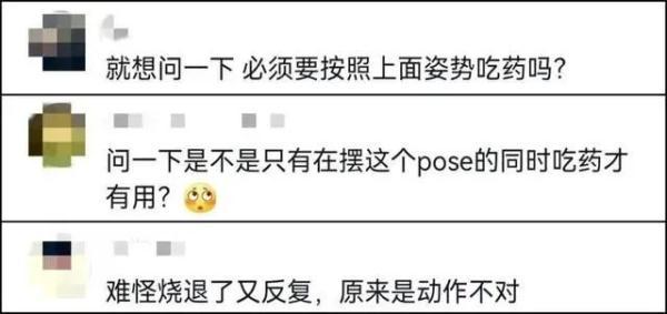 “布洛芬操”火了！網(wǎng)友：哪個(gè)姿勢(shì)最有效？