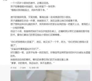 跳樓女孩(14歲女孩跳樓，1500字遺書曝光：“若有來生，別來煩我”)