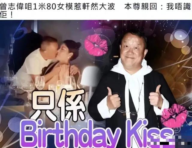 70大寿玩“脱”了,美女环绕疯狂亲吻,曾志伟还能疯多久?