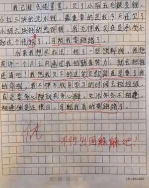 適合女生練的字體(《女人如球》小學(xué)生作文火了，個個腦洞清奇，老師看完直接叫家長)