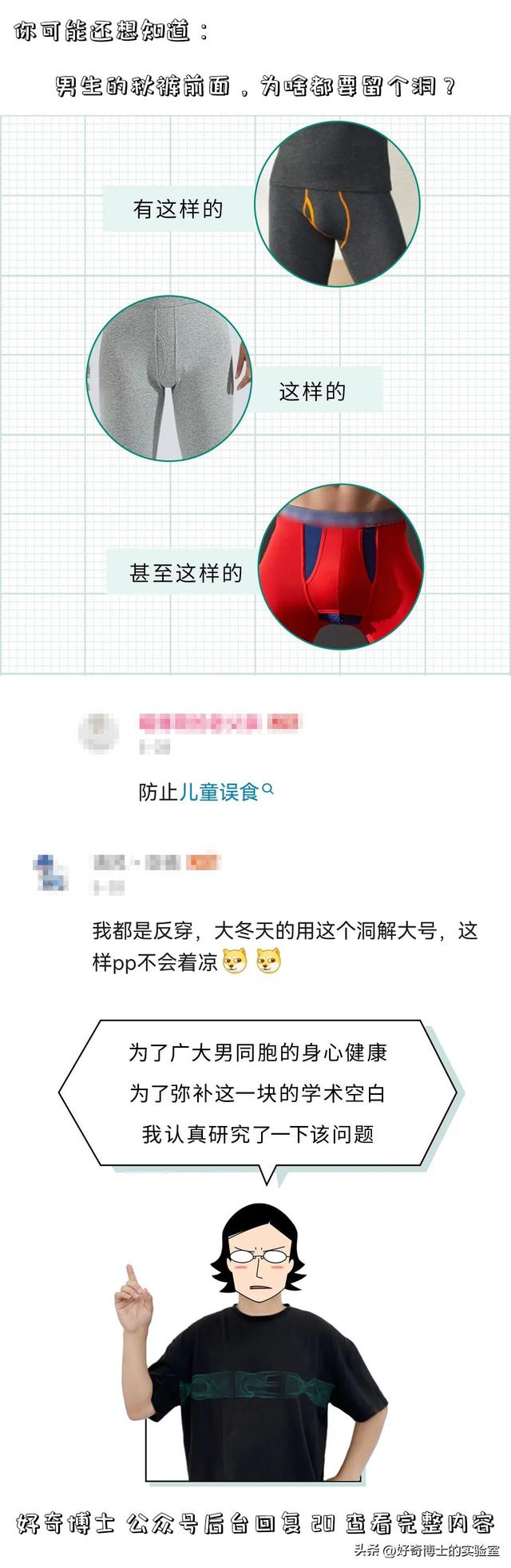 女生内裤的这个不为人知的秘密，你一定要知道
