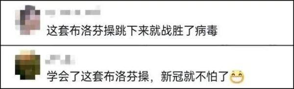 “布洛芬操”火了！網(wǎng)友：哪個(gè)姿勢(shì)最有效？
