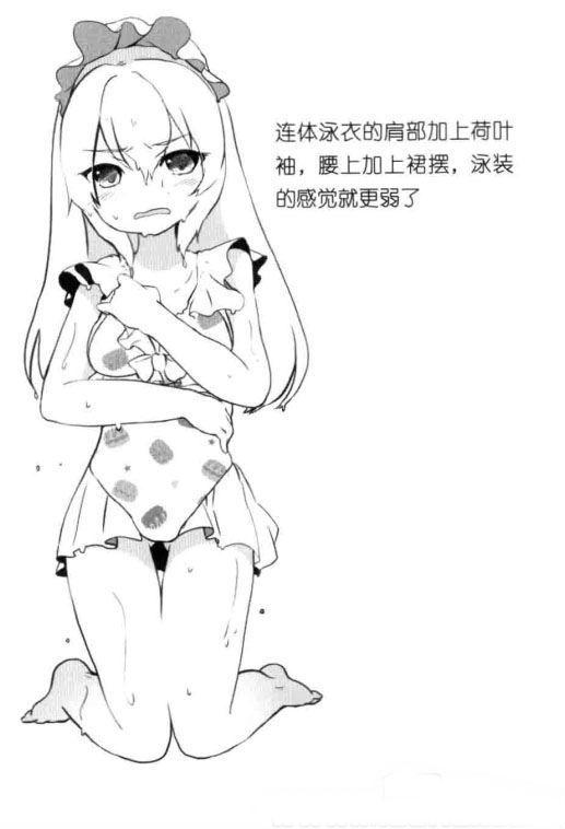 「推荐」动漫美少女泳装怎么画?教你如何绘制萝莉美少女泳装