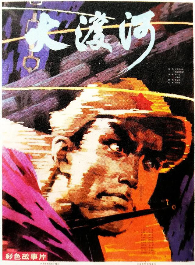 41年前 電影《大渡河》推出8位青春偶像 現(xiàn)今昔對比誰的變化最大？