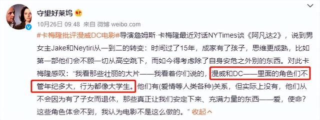 第一时间看完《阿凡达2》,我来扒一扒