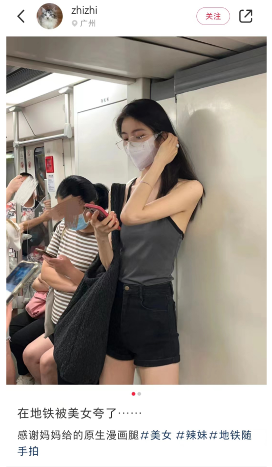 广州地铁三号线裸女事件:到底谁才是最大受害者?