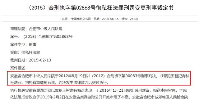 2010年，安徽13歲女孩遭強暴，物證上竟檢測出辦案民警的DNA