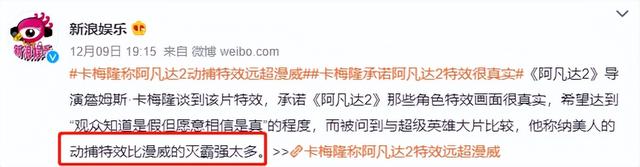第一时间看完《阿凡达2》,我来扒一扒