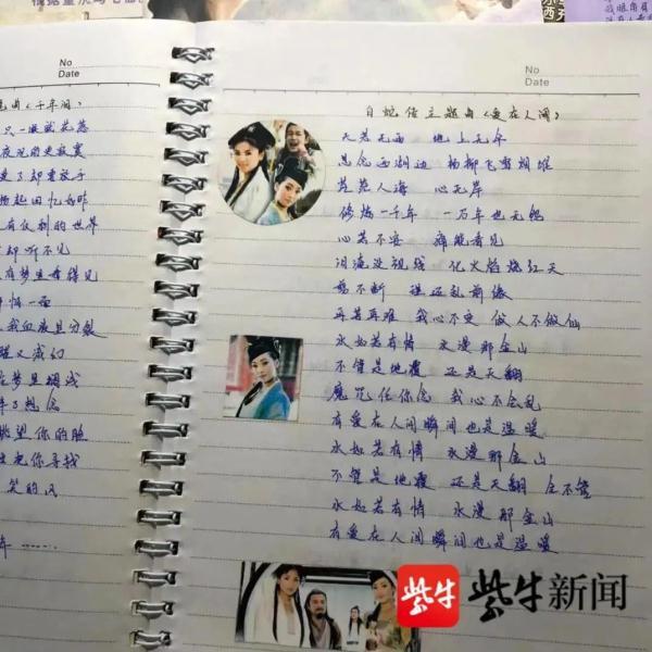 童年的记忆!90后女子晒手抄歌词本
