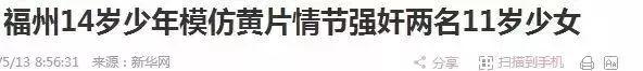 啪啪被孩子撞见,并问你们在干嘛,这个妈妈的回答让无数父母点赞