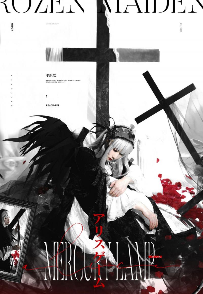 水银灯 林尼 cos